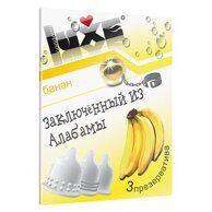 Презервативы с запахом банана luxe конверт, заключенный из алабамы, 3 шт