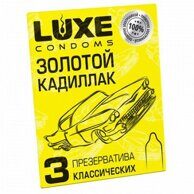 Презервативы с запахом лимона luxe конверт, золотой кадиллак, 3 шт