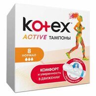 Интимные тампоны Kotex Activ Normal, 8 шт